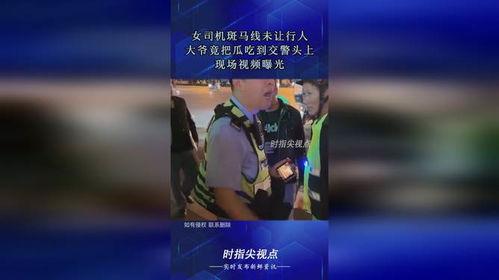 警察吃瓜路人视频,一场意外引发的全民热议